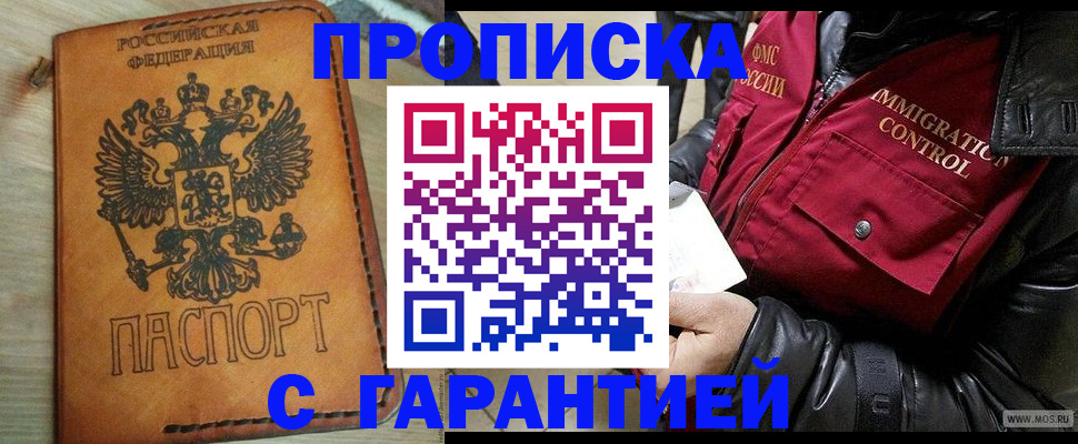найти адрес прописки в Красном Сулине