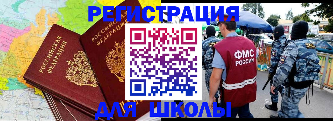 временная регистрация адрес в Красном Сулине
