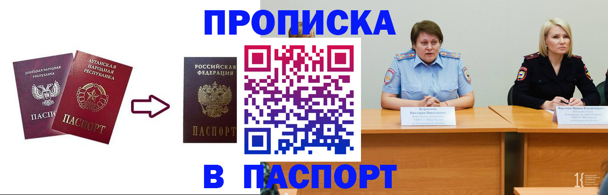 временная регистрация для всех в Красном Сулине