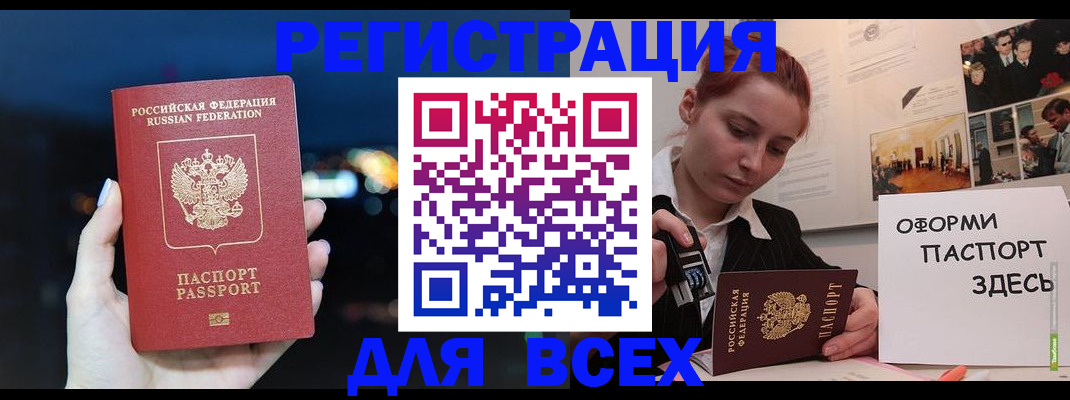 прописка от собственника в Красном Сулине