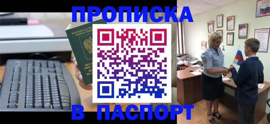 временная регистрация госуслуги в Красном Сулине